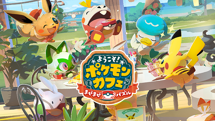 ポケパーク　ピンズ　ニャースのパーティカフェ ポケットモンスター ピンズ ニャースのパーティカフェ ニャース