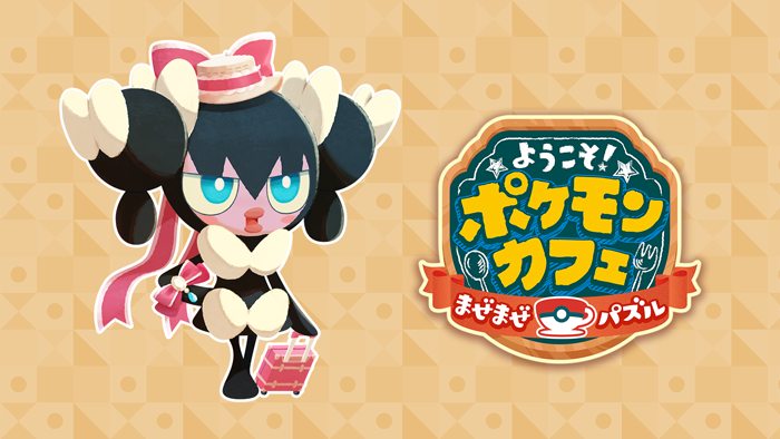 金のどんぐり増量！ゴチミルバケーションパック販売中！ | 『ようこそ