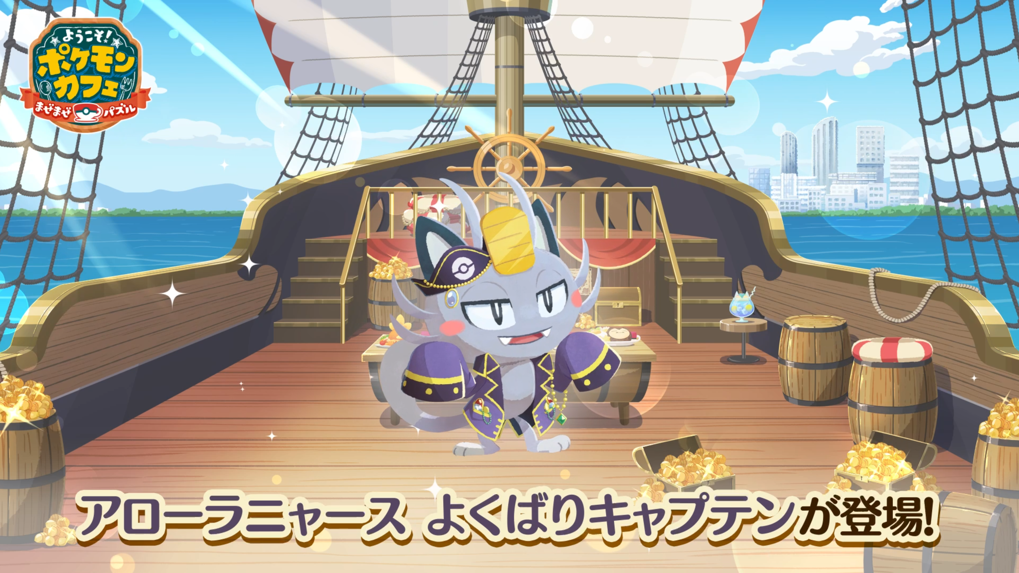 JRセントラルタワーズ×『ポケまぜ』イベント開催！ | 『ようこそ