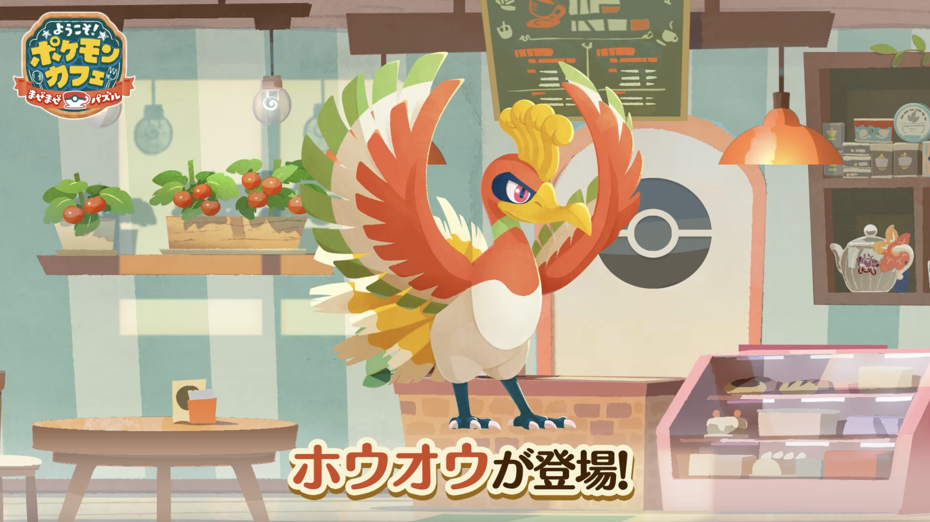 ポケまぜ』にルギアが登場！ | 『ようこそ！ポケモンカフェ ～まぜまぜ 