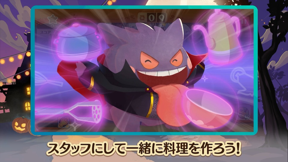 イベント「ハロウィンパーティ！ムウマージ」開催中！ | 『ようこそ