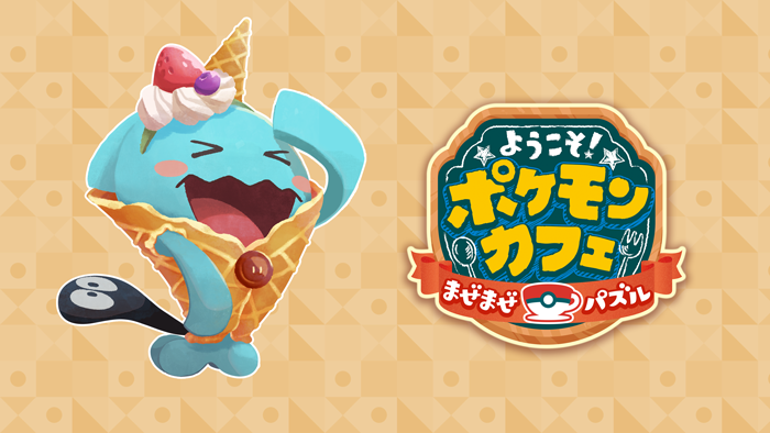 ソーナンスジェラートパック」販売中！ | 『ようこそ！ポケモンカフェ