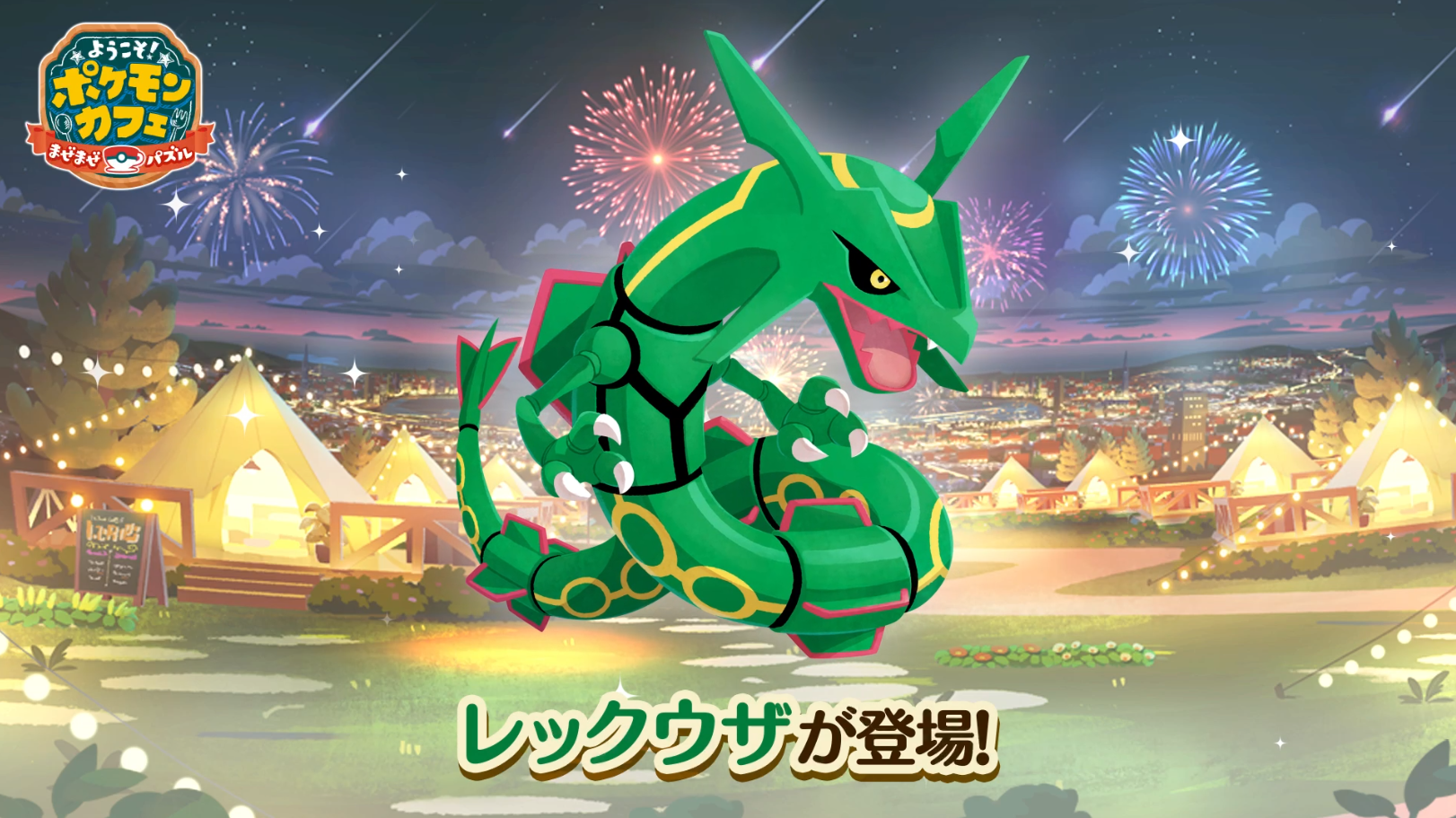 【世界50点限定】ポケモン ポケまぜ 5周年記念 トートバッグ 世界50点限定】ポケモン ポケまぜ 5周年記念 トートバッグ