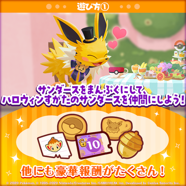 ポケモンセンターで、ハロウィンキャンペーン開催