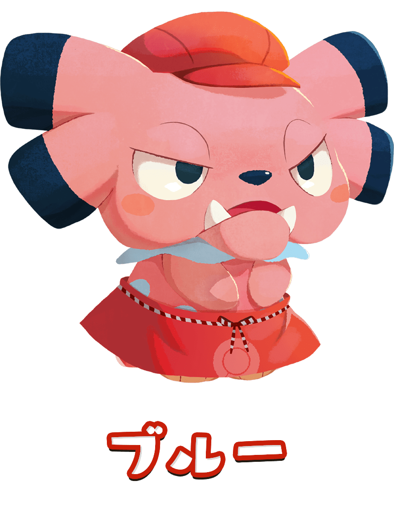 ブルー