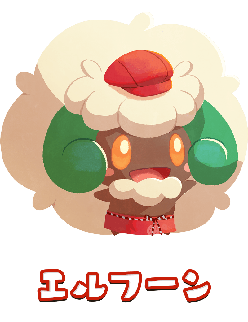 エルフーン